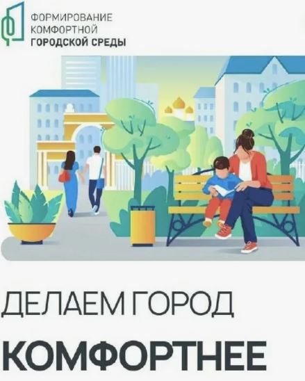 Комитет по строительству и жилищно-коммунальному хозяйству Псковской области.