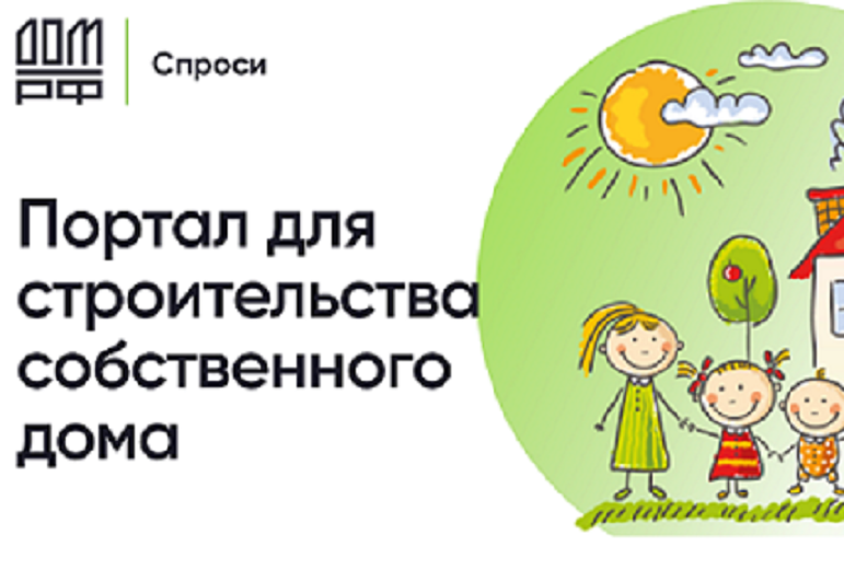 "О строительстве жилых домов по договорам строительного подряда с использованием счетов эскроу".