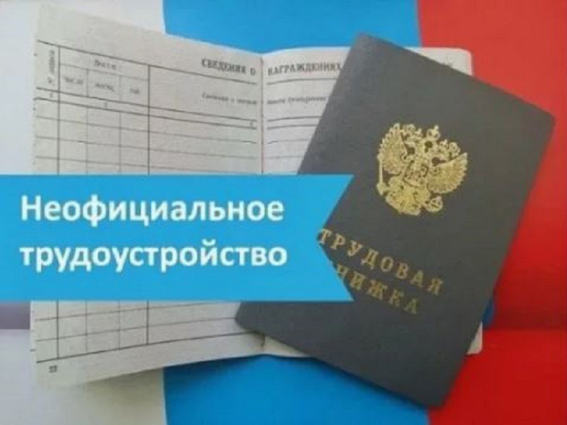 Опасная экономия: последствия нарушений при оформлении работников.